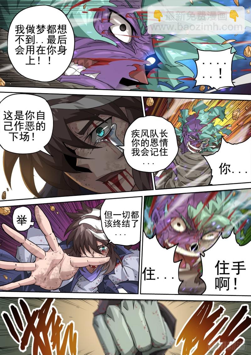 武拳韩漫全集-365：钥匙无删减无遮挡章节图片 