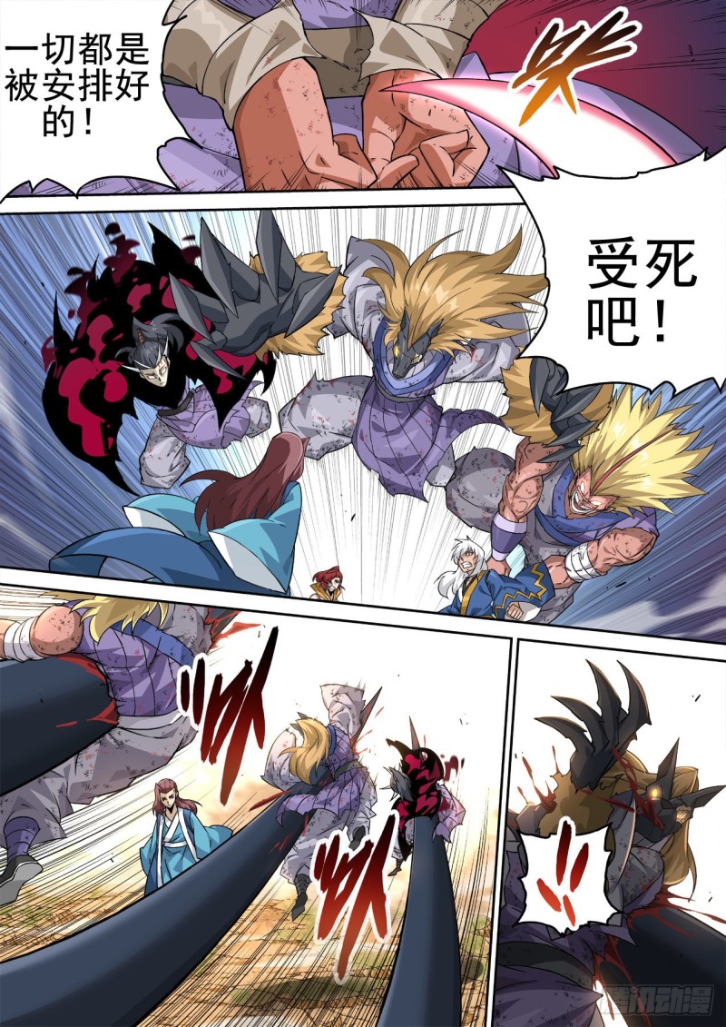 武拳韩漫全集-365：钥匙无删减无遮挡章节图片 
