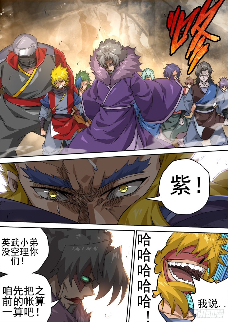 武拳韩漫全集-366:又三鼎无删减无遮挡章节图片 