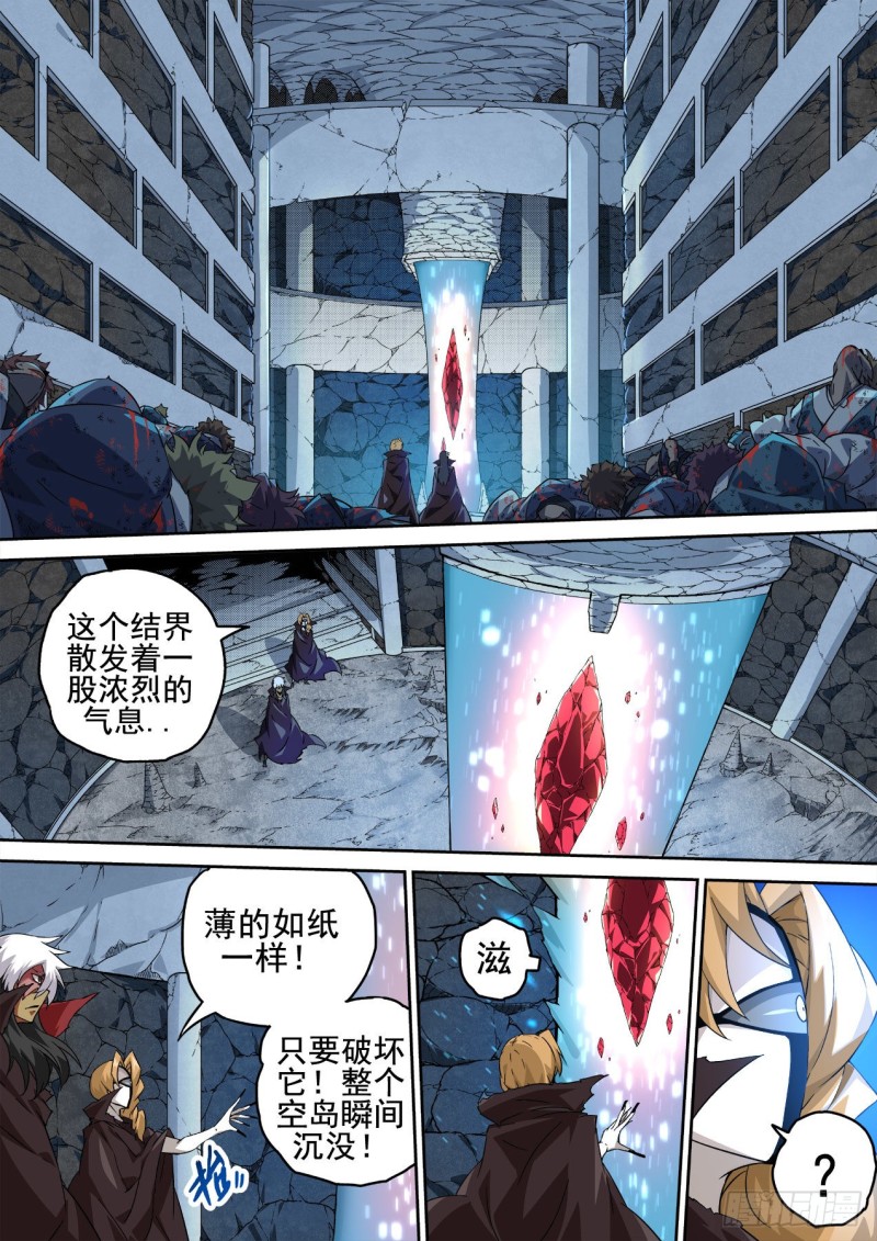 武拳韩漫全集-366:又三鼎无删减无遮挡章节图片 
