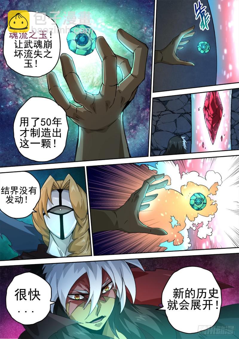 武拳韩漫全集-366:又三鼎无删减无遮挡章节图片 