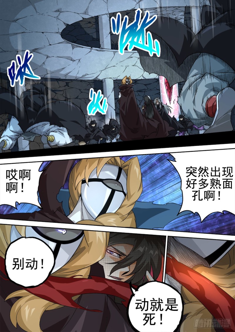 武拳韩漫全集-366:又三鼎无删减无遮挡章节图片 