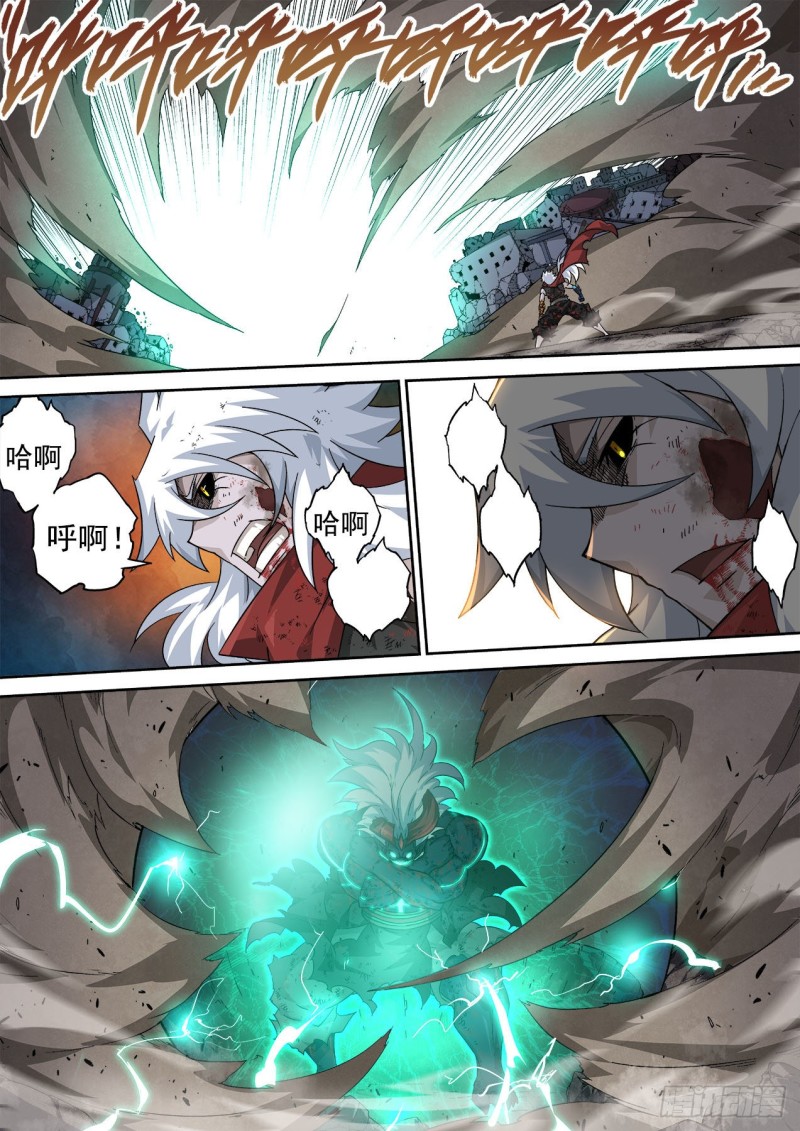 武拳韩漫全集-369：最后的招式无删减无遮挡章节图片 