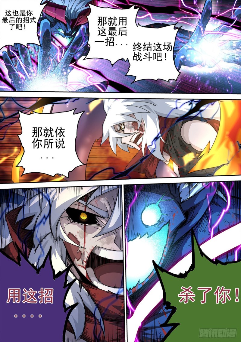 武拳韩漫全集-369：最后的招式无删减无遮挡章节图片 