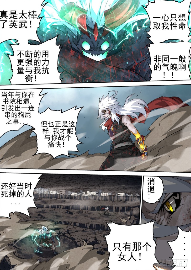 武拳韩漫全集-369：最后的招式无删减无遮挡章节图片 