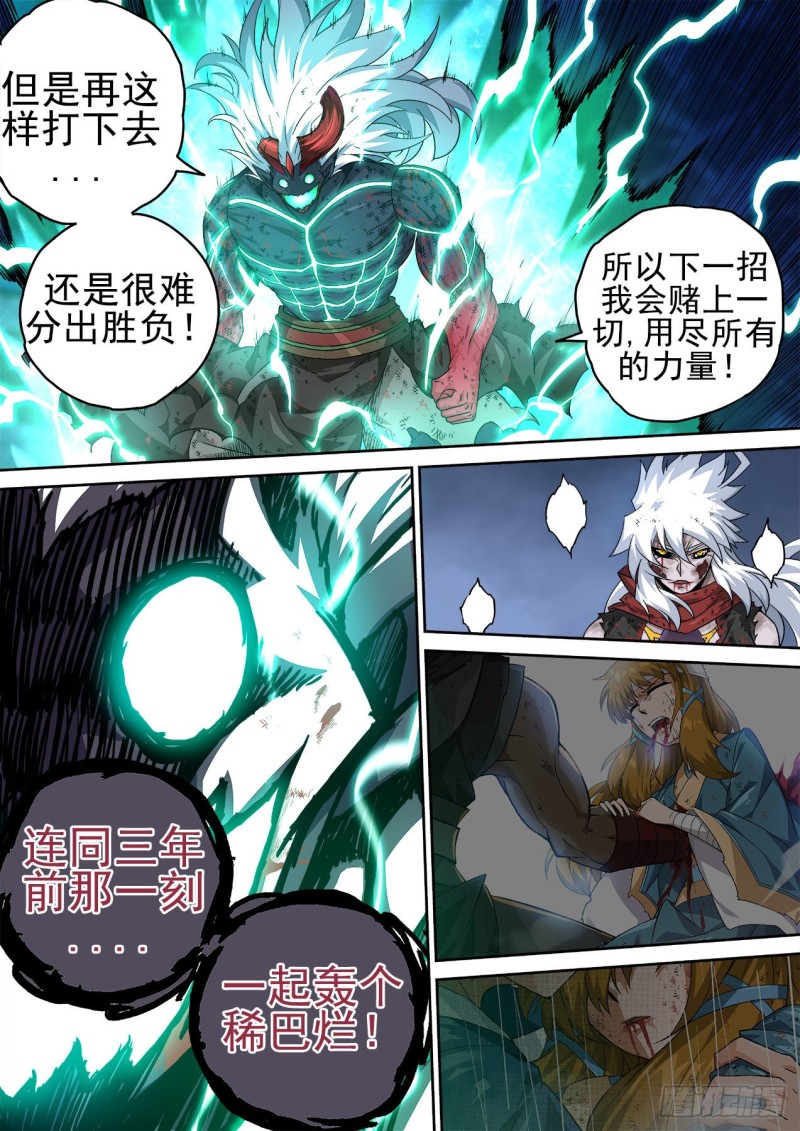 武拳韩漫全集-369：最后的招式无删减无遮挡章节图片 
