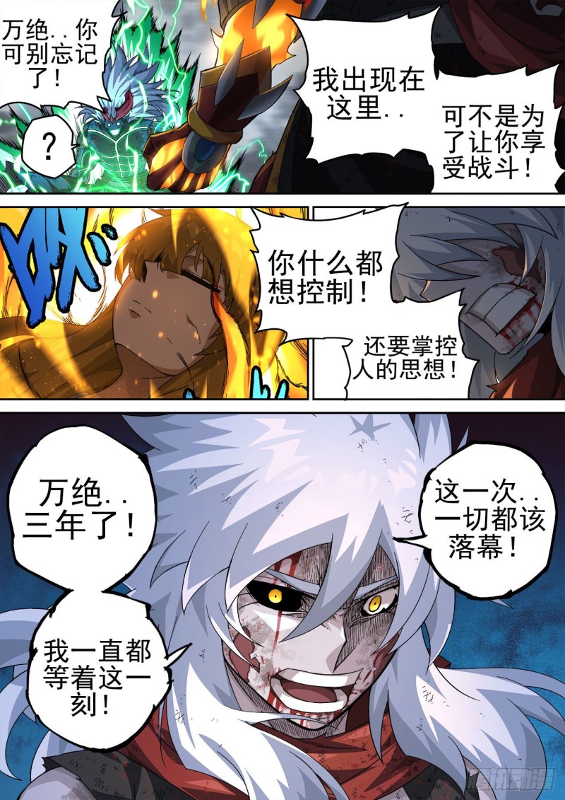 武拳韩漫全集-369：最后的招式无删减无遮挡章节图片 