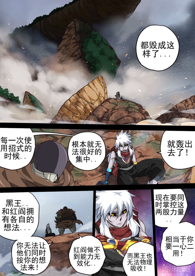 武拳韩漫全集-369：最后的招式无删减无遮挡章节图片 