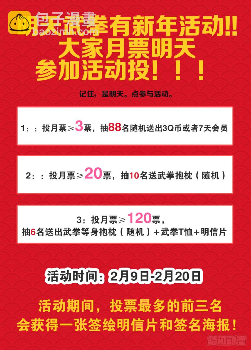 武拳韩漫全集-370：绚丽的烟火无删减无遮挡章节图片 