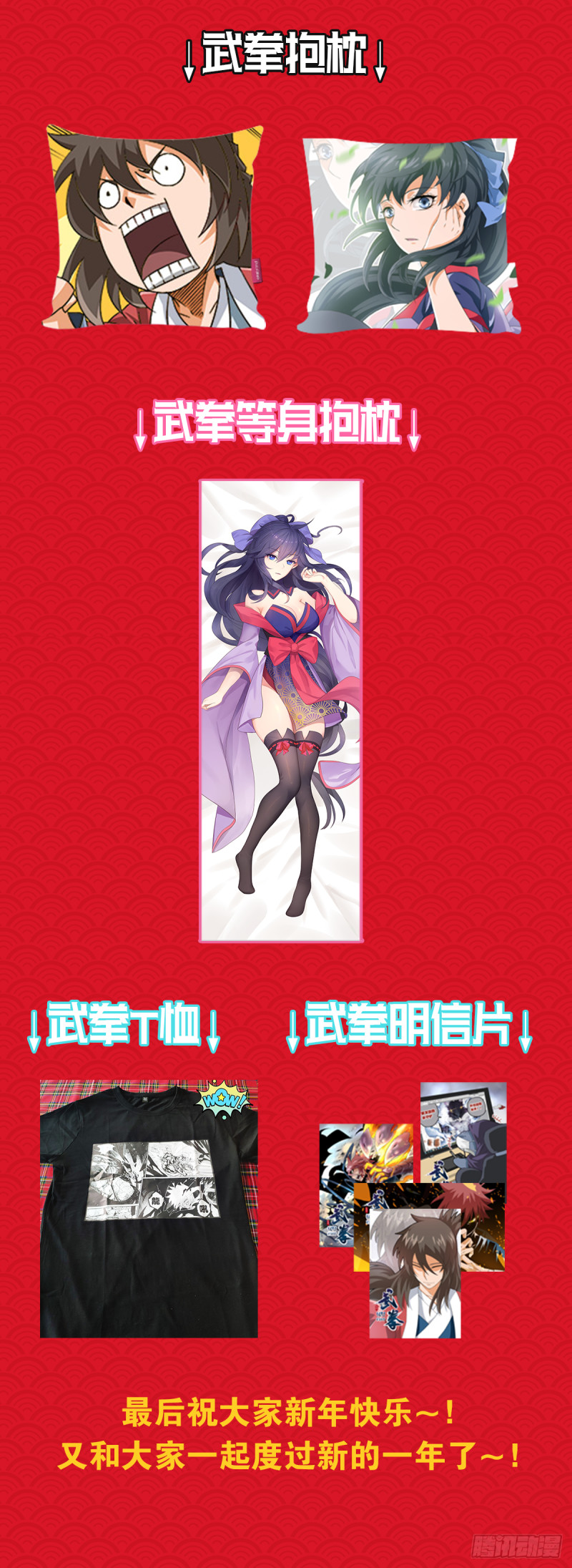 武拳韩漫全集-370：绚丽的烟火无删减无遮挡章节图片 