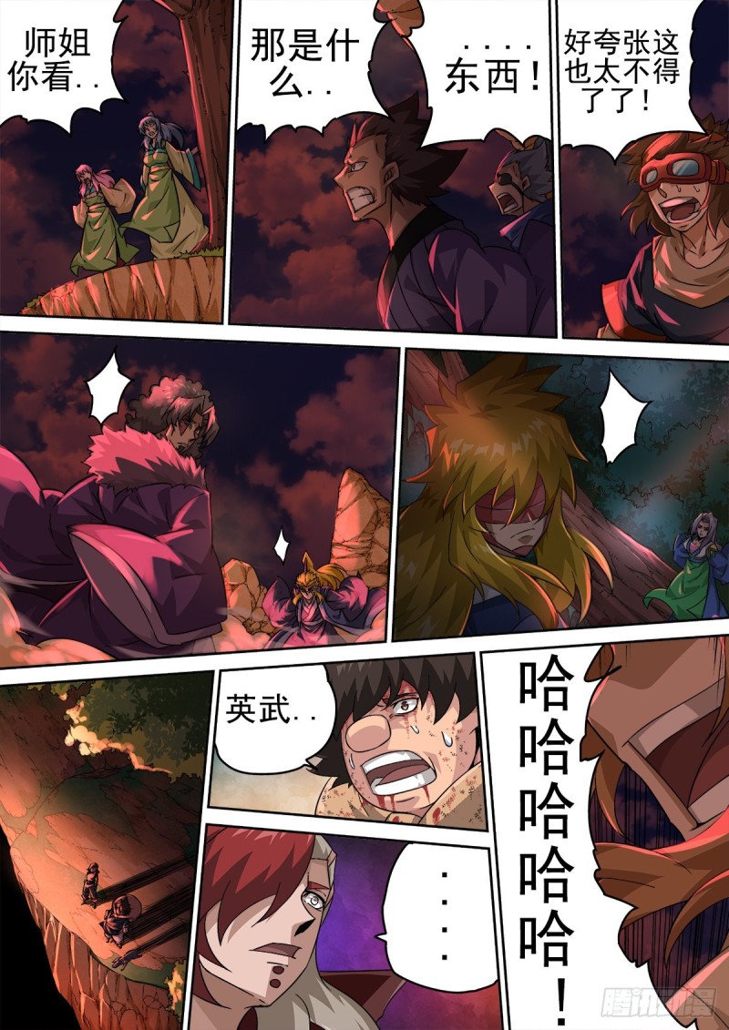 武拳韩漫全集-370：绚丽的烟火无删减无遮挡章节图片 
