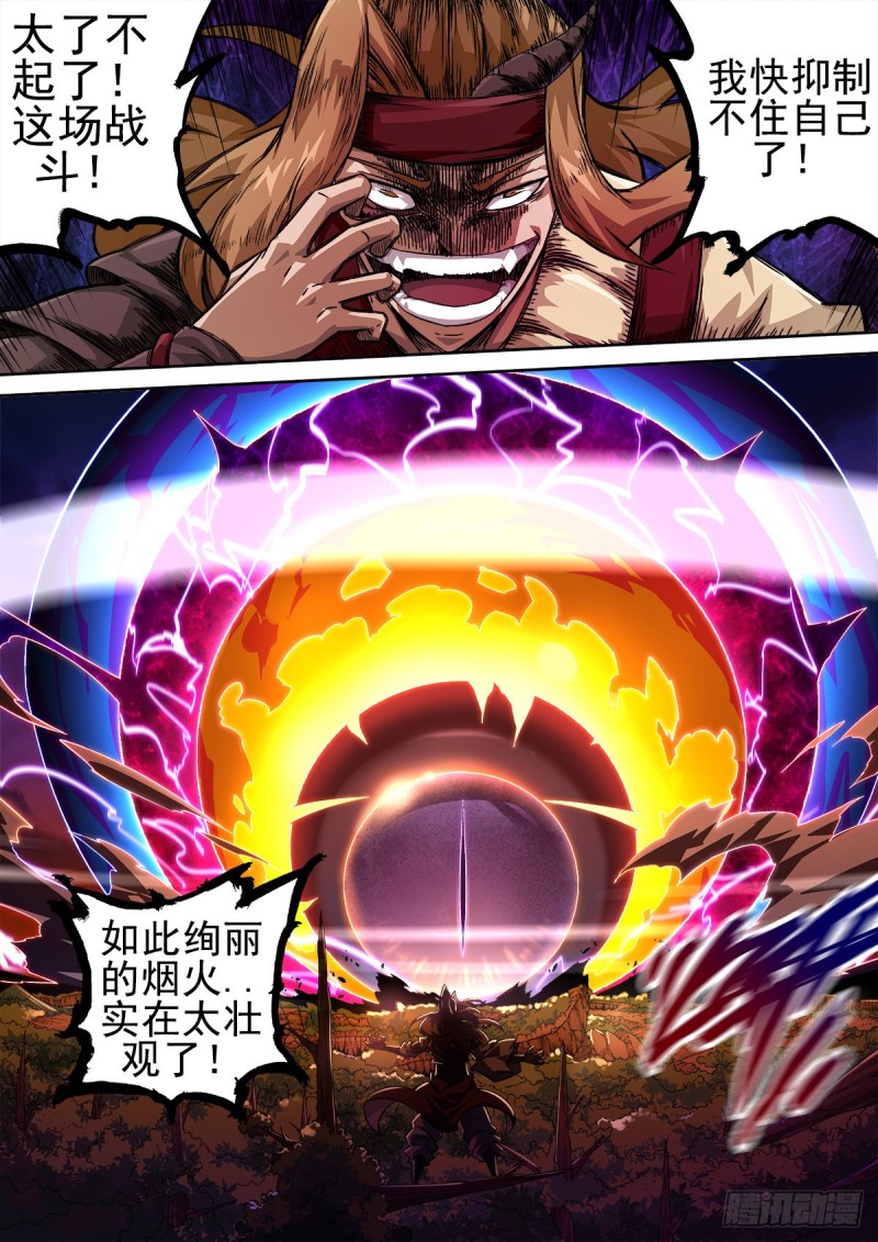 武拳韩漫全集-370：绚丽的烟火无删减无遮挡章节图片 