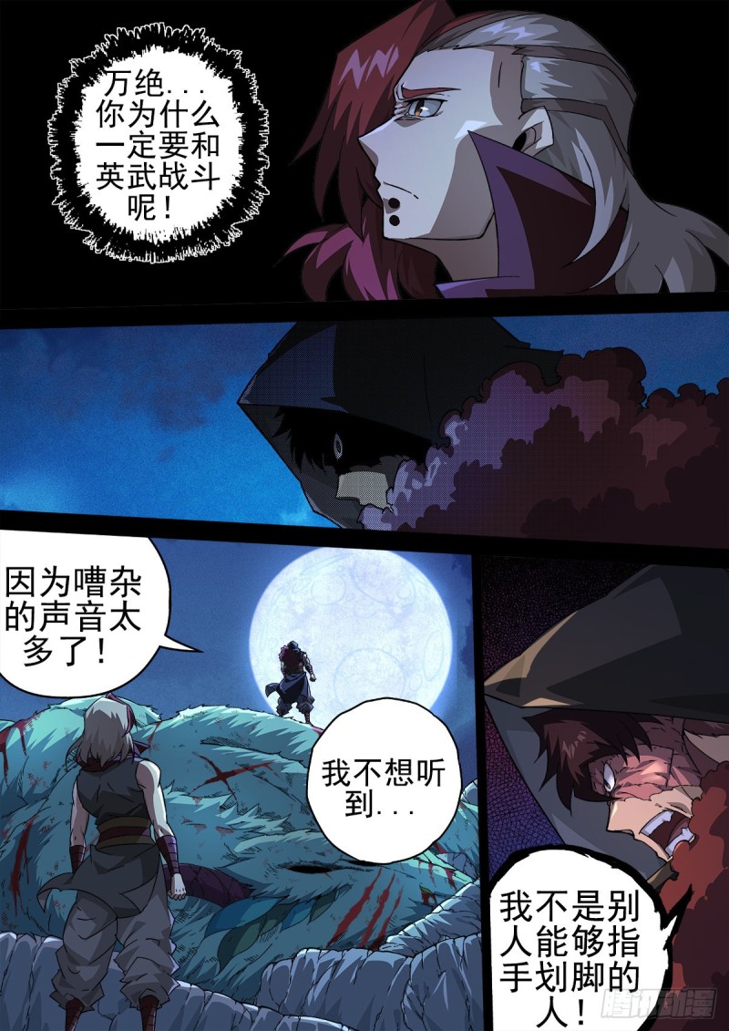 武拳韩漫全集-370：绚丽的烟火无删减无遮挡章节图片 