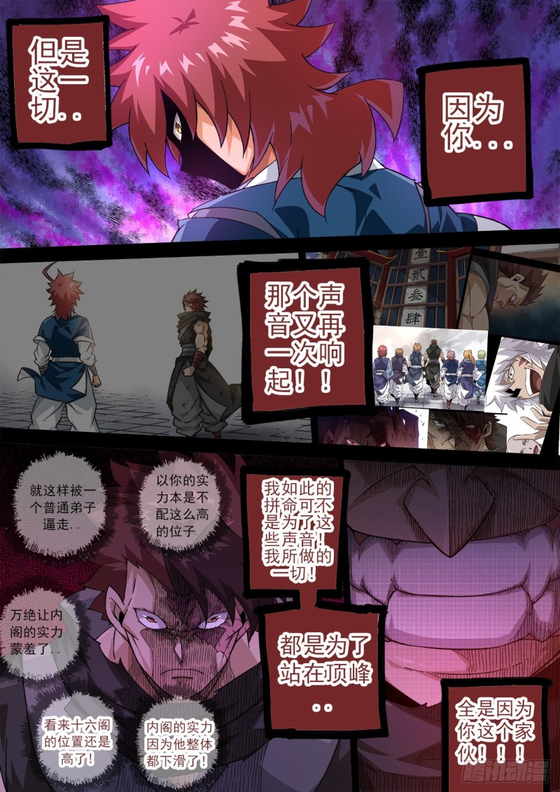 武拳韩漫全集-372：评价无删减无遮挡章节图片 