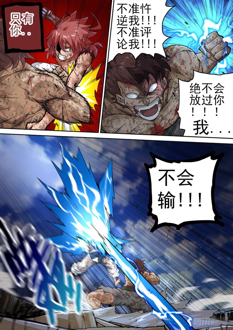 武拳韩漫全集-372：评价无删减无遮挡章节图片 