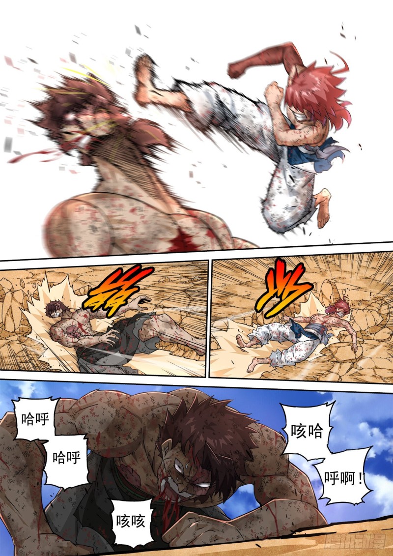 武拳韩漫全集-372：评价无删减无遮挡章节图片 