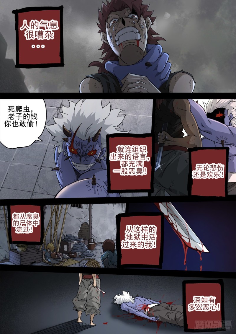 武拳韩漫全集-372：评价无删减无遮挡章节图片 