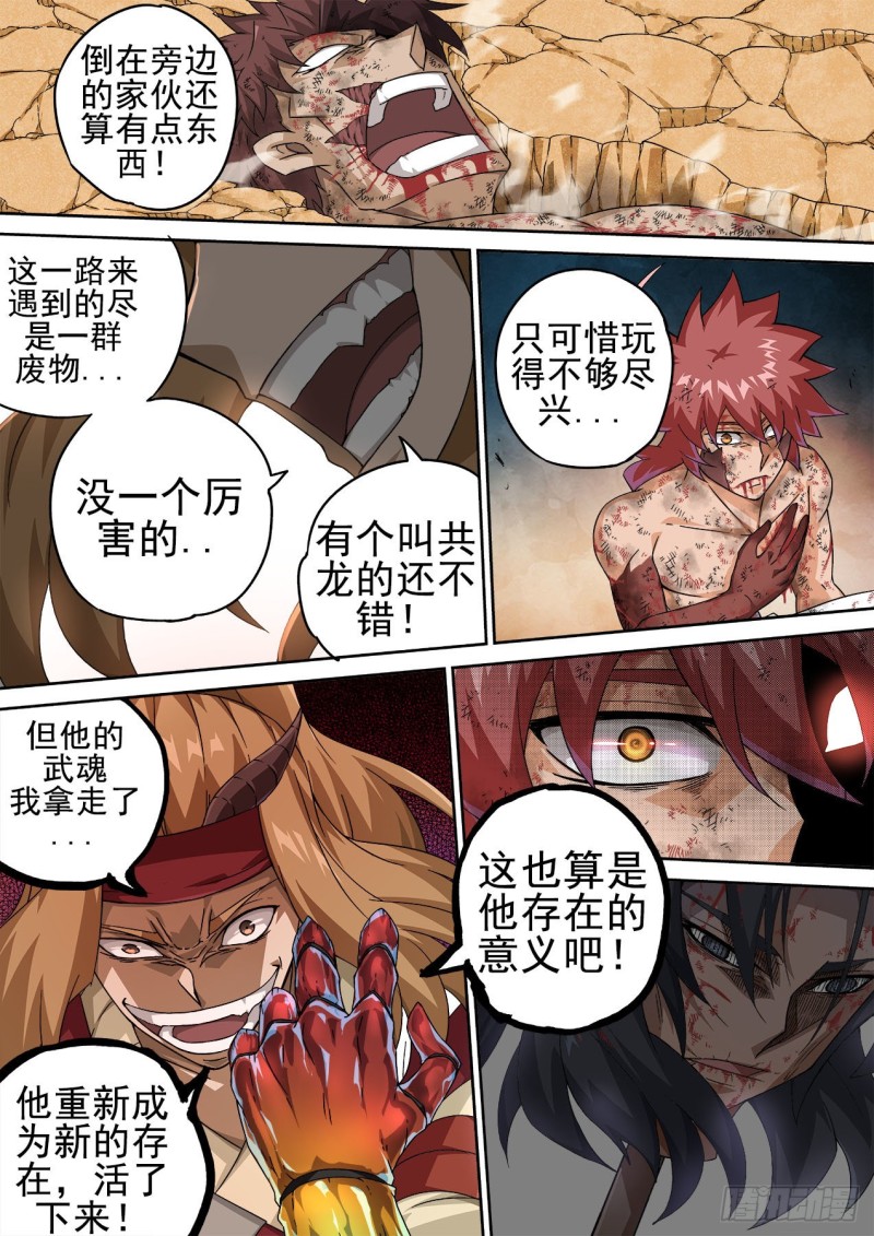 武拳韩漫全集-373：风龙无删减无遮挡章节图片 