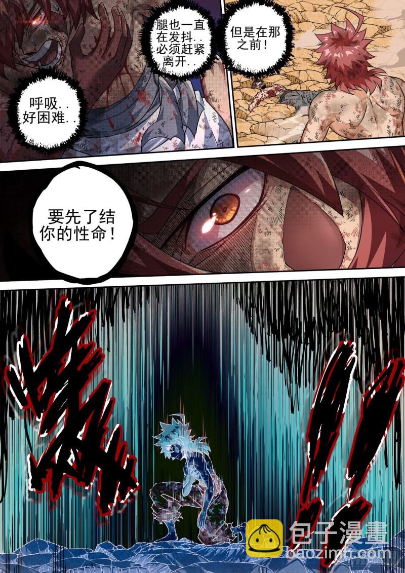 武拳韩漫全集-373：风龙无删减无遮挡章节图片 