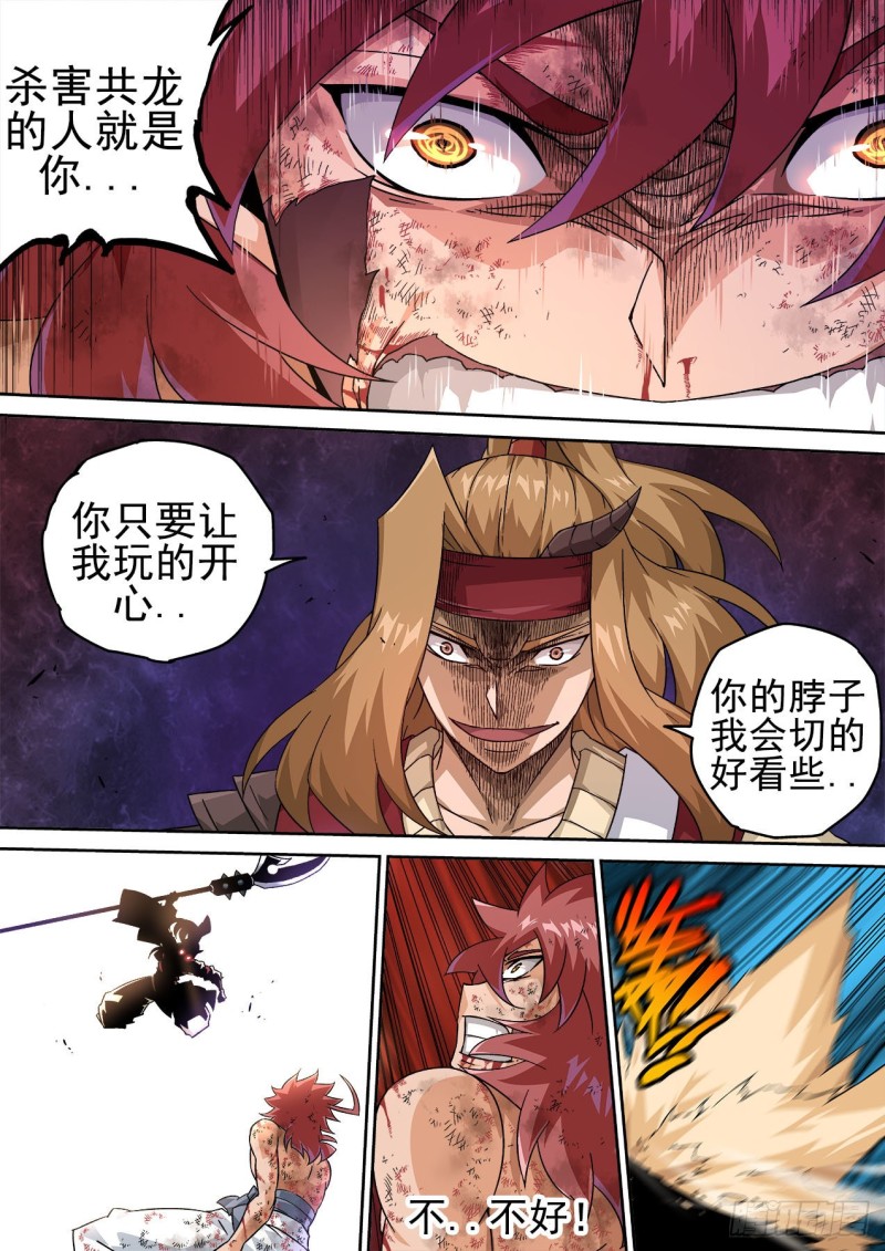 武拳韩漫全集-374：俞宣无删减无遮挡章节图片 
