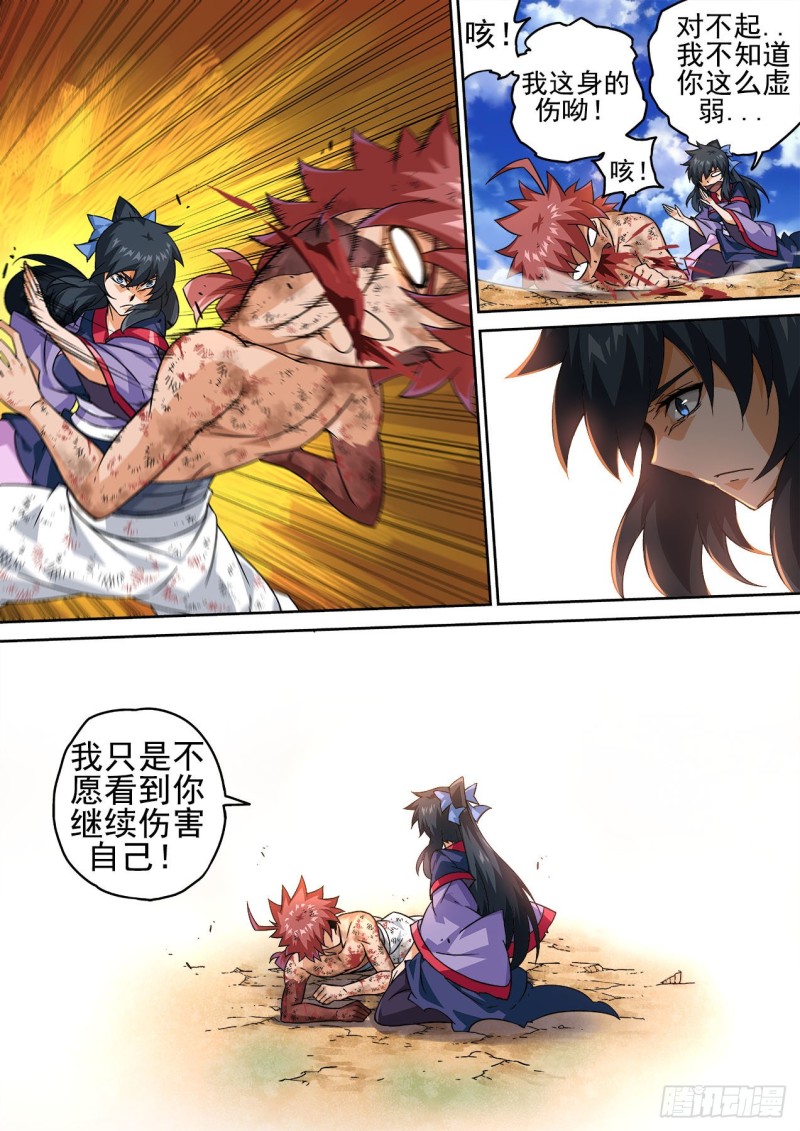 武拳韩漫全集-374：俞宣无删减无遮挡章节图片 