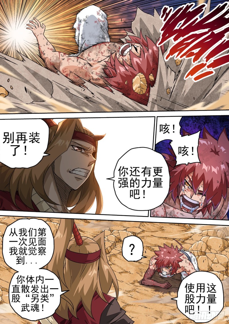 武拳韩漫全集-374：俞宣无删减无遮挡章节图片 