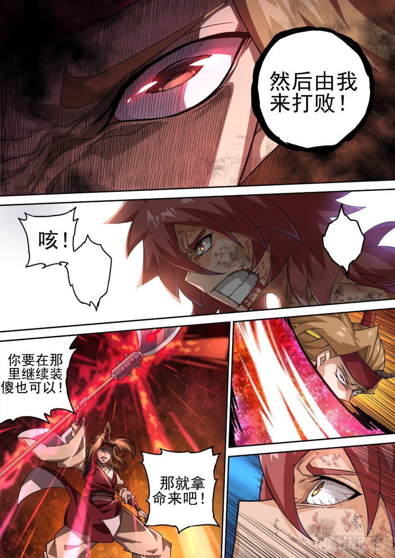武拳韩漫全集-374：俞宣无删减无遮挡章节图片 