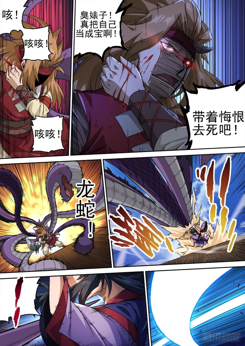 武拳韩漫全集-376：空岛无删减无遮挡章节图片 
