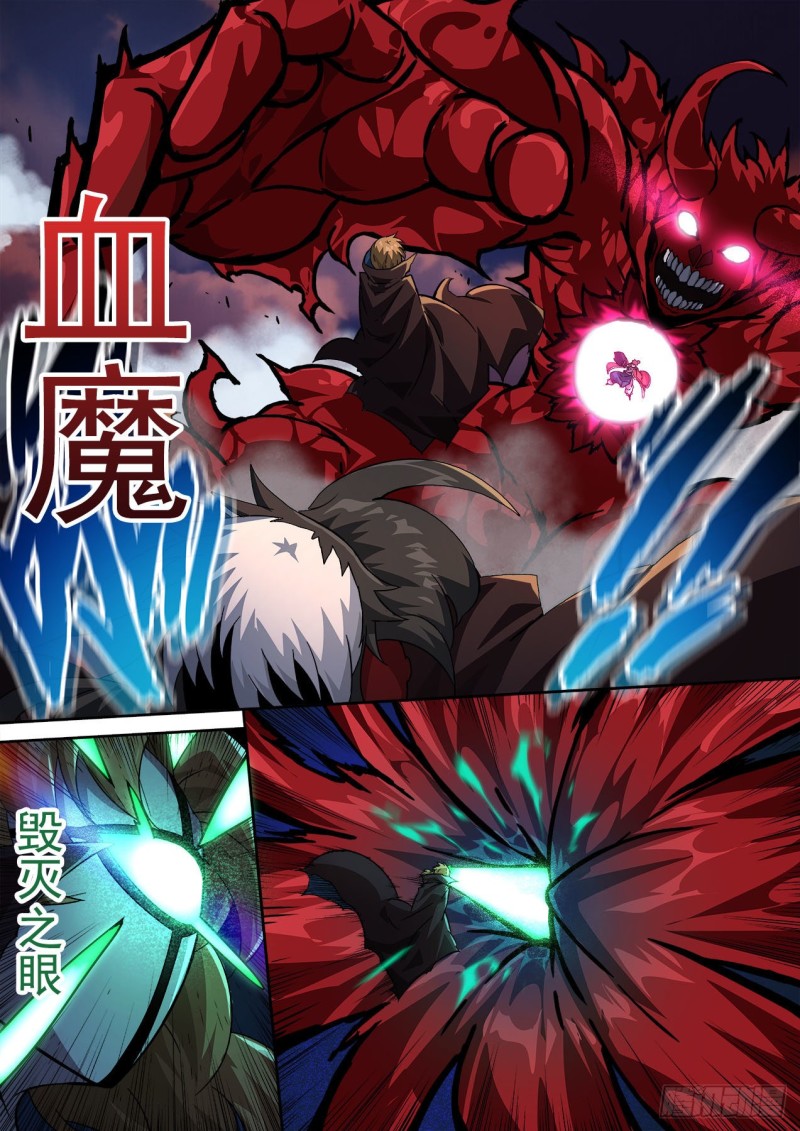 武拳韩漫全集-376：空岛无删减无遮挡章节图片 