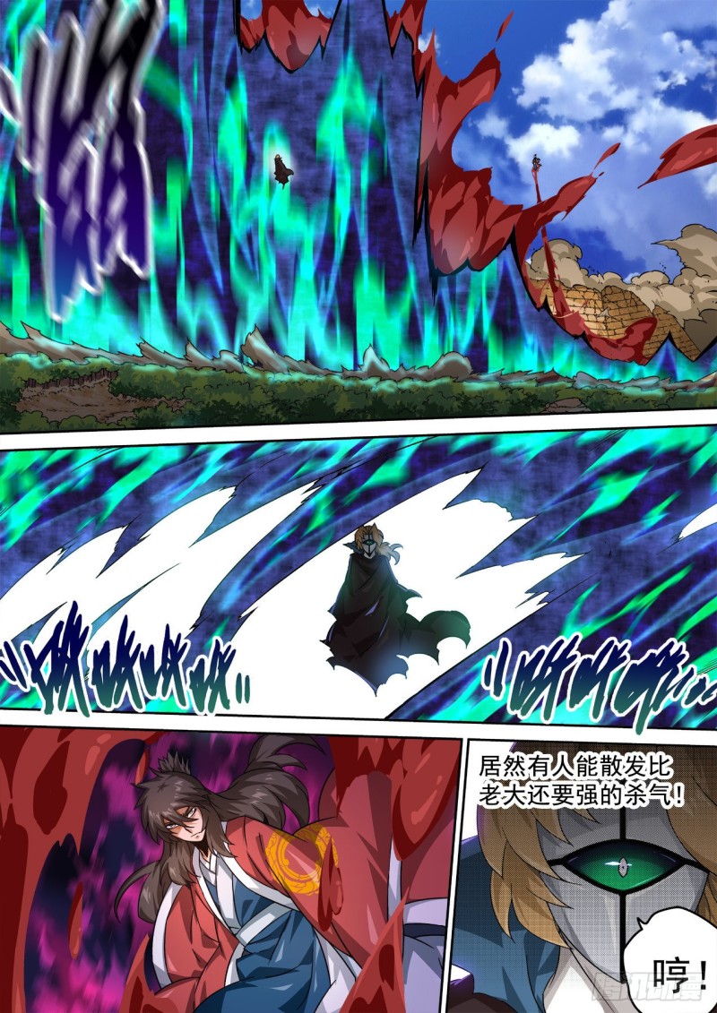武拳韩漫全集-376：空岛无删减无遮挡章节图片 