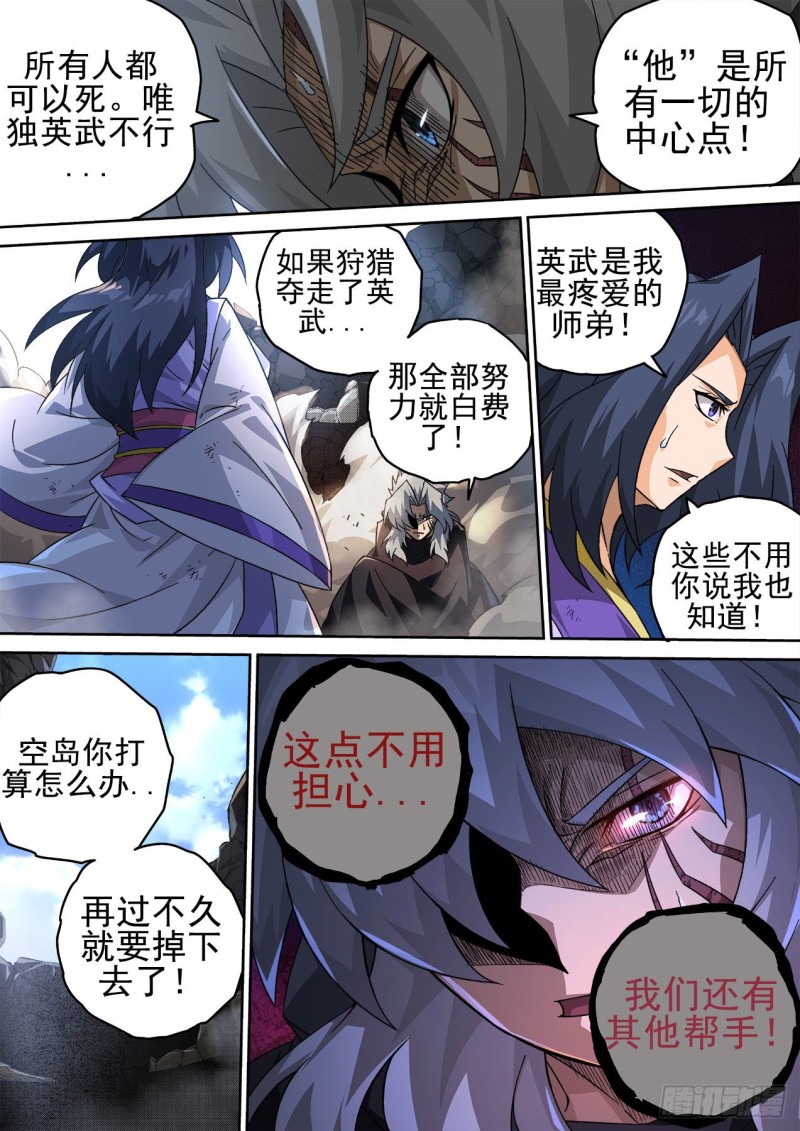 武拳韩漫全集-376：空岛无删减无遮挡章节图片 
