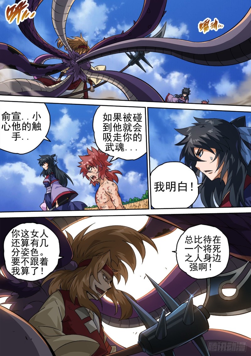 武拳韩漫全集-376：空岛无删减无遮挡章节图片 