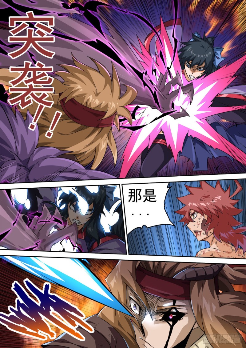 武拳韩漫全集-377：俞宣无删减无遮挡章节图片 