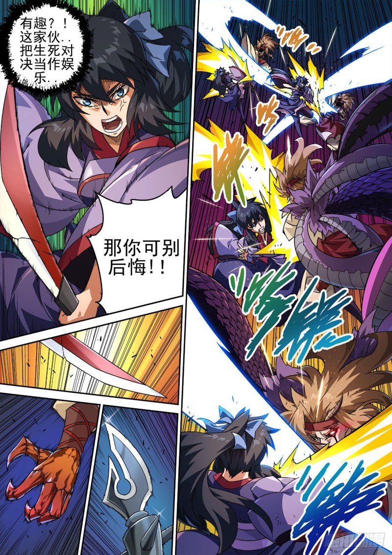 武拳韩漫全集-377：俞宣无删减无遮挡章节图片 