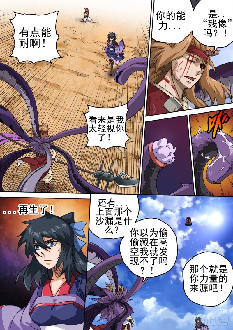 武拳韩漫全集-377：俞宣无删减无遮挡章节图片 