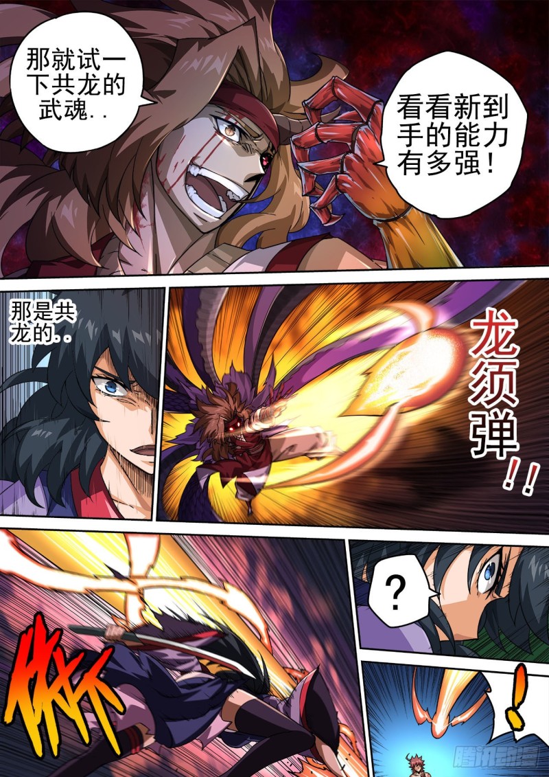 武拳韩漫全集-377：俞宣无删减无遮挡章节图片 