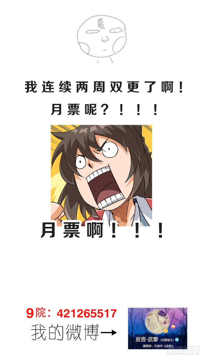 武拳韩漫全集-378：狩猎场发动！无删减无遮挡章节图片 