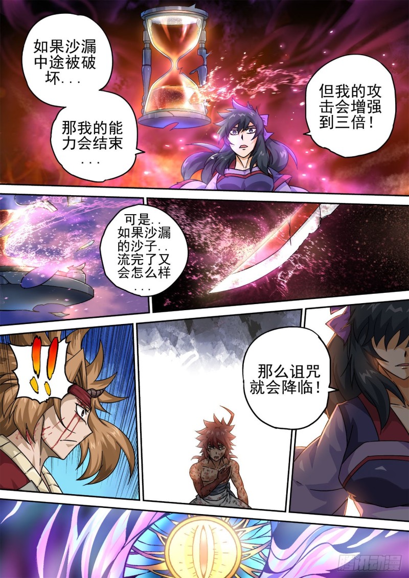 武拳韩漫全集-378：狩猎场发动！无删减无遮挡章节图片 