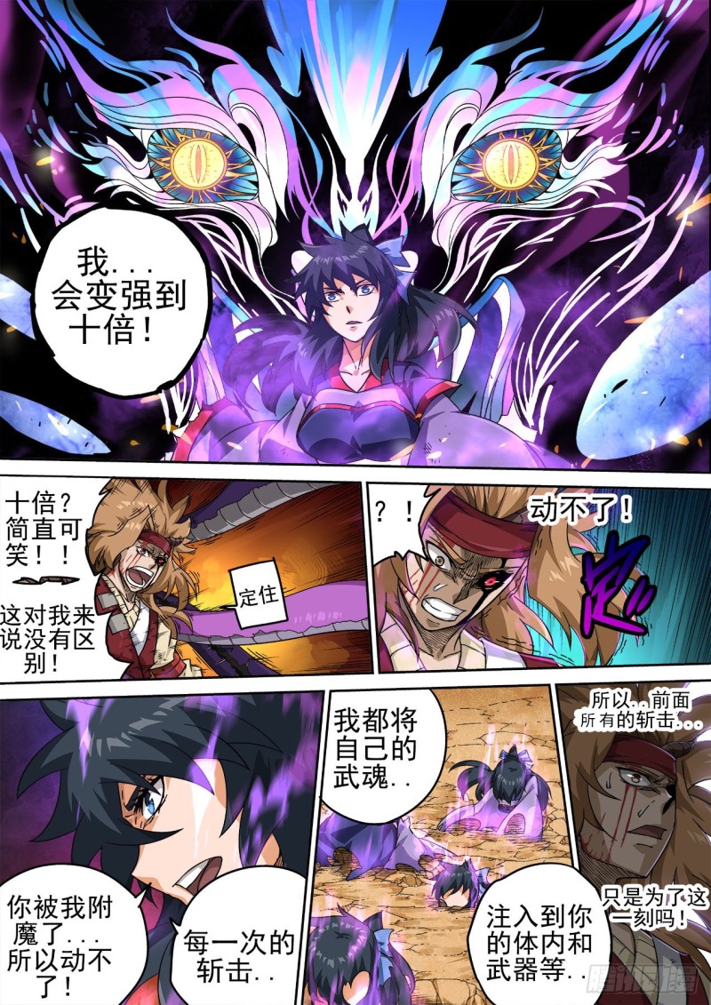 武拳韩漫全集-378：狩猎场发动！无删减无遮挡章节图片 