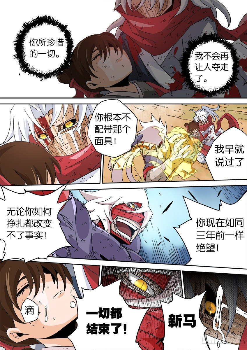 武拳韩漫全集-041：奔溃！！无删减无遮挡章节图片 