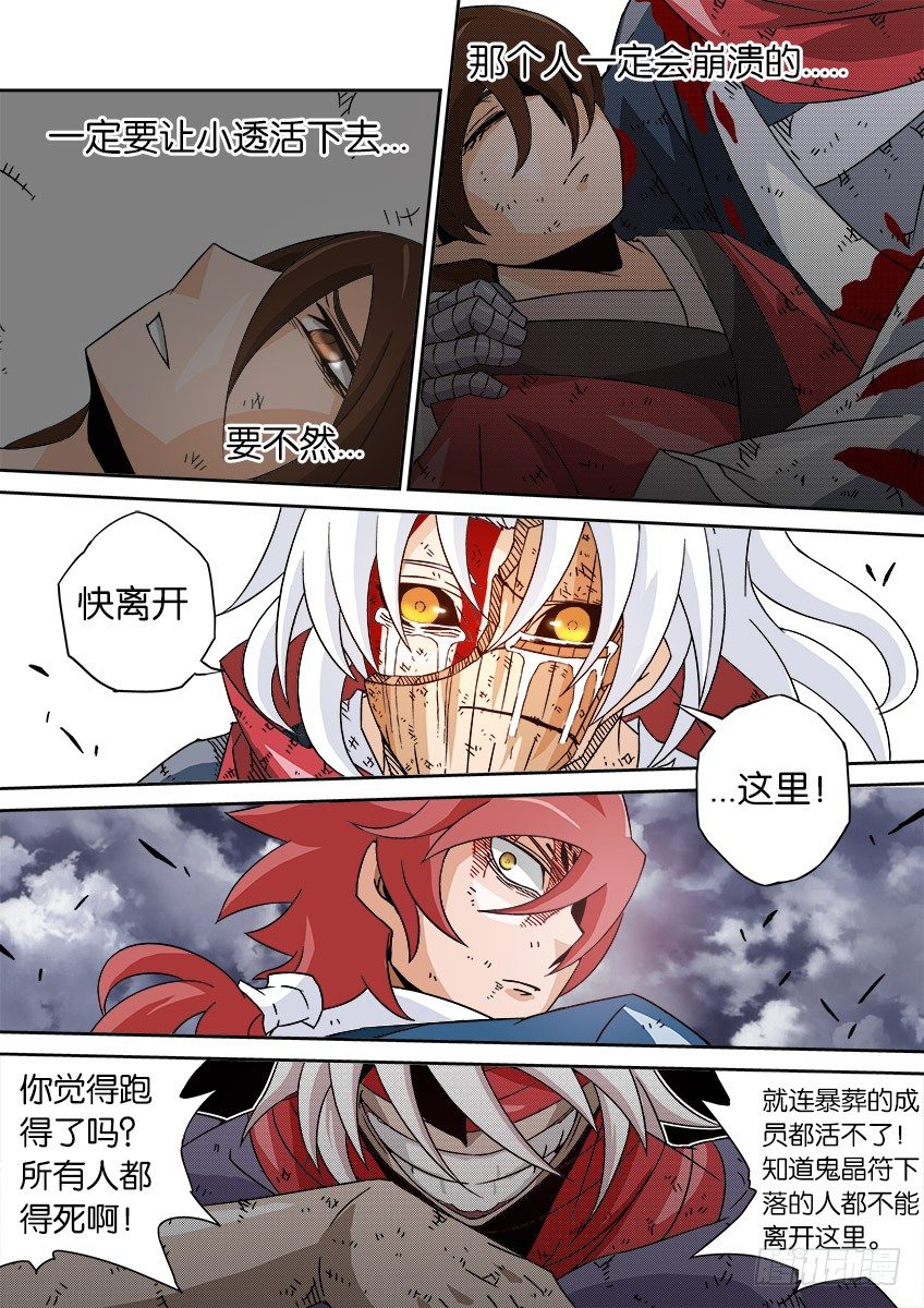 武拳韩漫全集-041：奔溃！！无删减无遮挡章节图片 