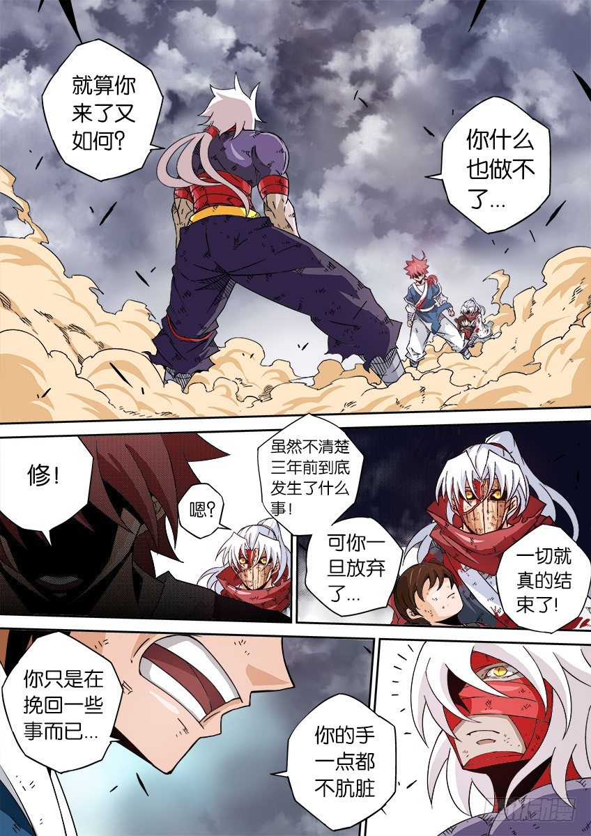 武拳韩漫全集-041：奔溃！！无删减无遮挡章节图片 