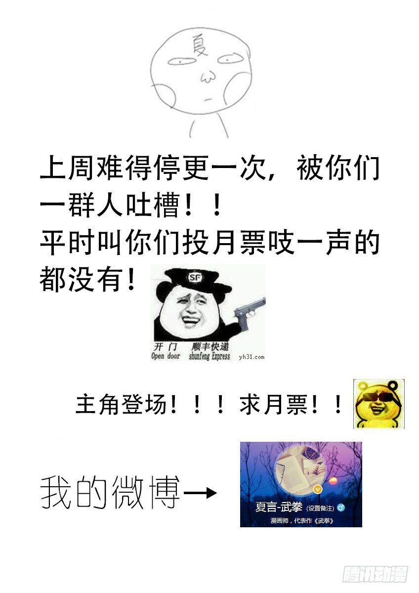 武拳韩漫全集-041：奔溃！！无删减无遮挡章节图片 