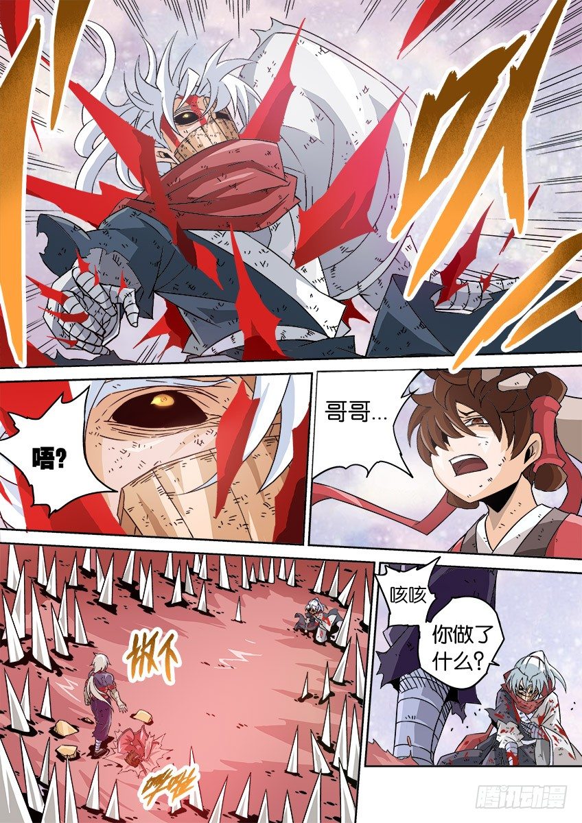 武拳韩漫全集-041：奔溃！！无删减无遮挡章节图片 