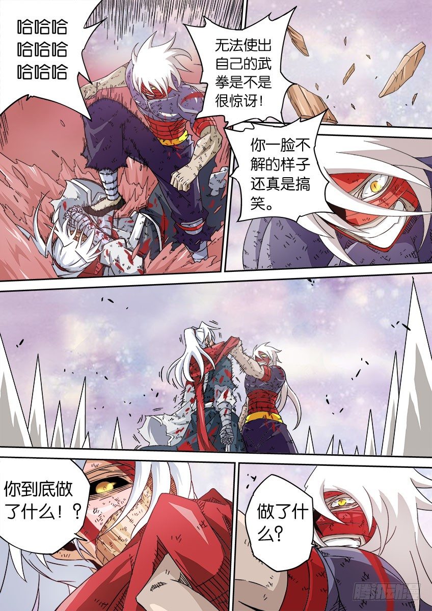 武拳韩漫全集-041：奔溃！！无删减无遮挡章节图片 