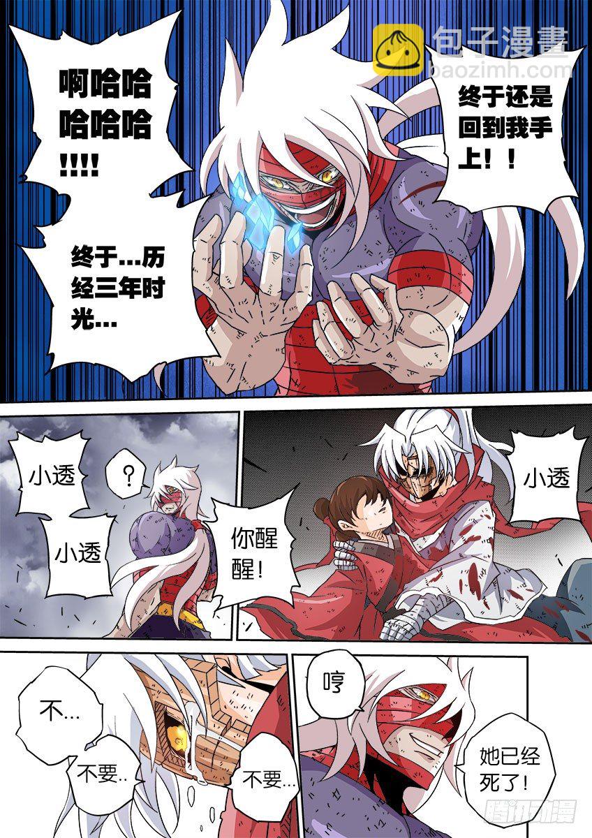 武拳韩漫全集-041：奔溃！！无删减无遮挡章节图片 