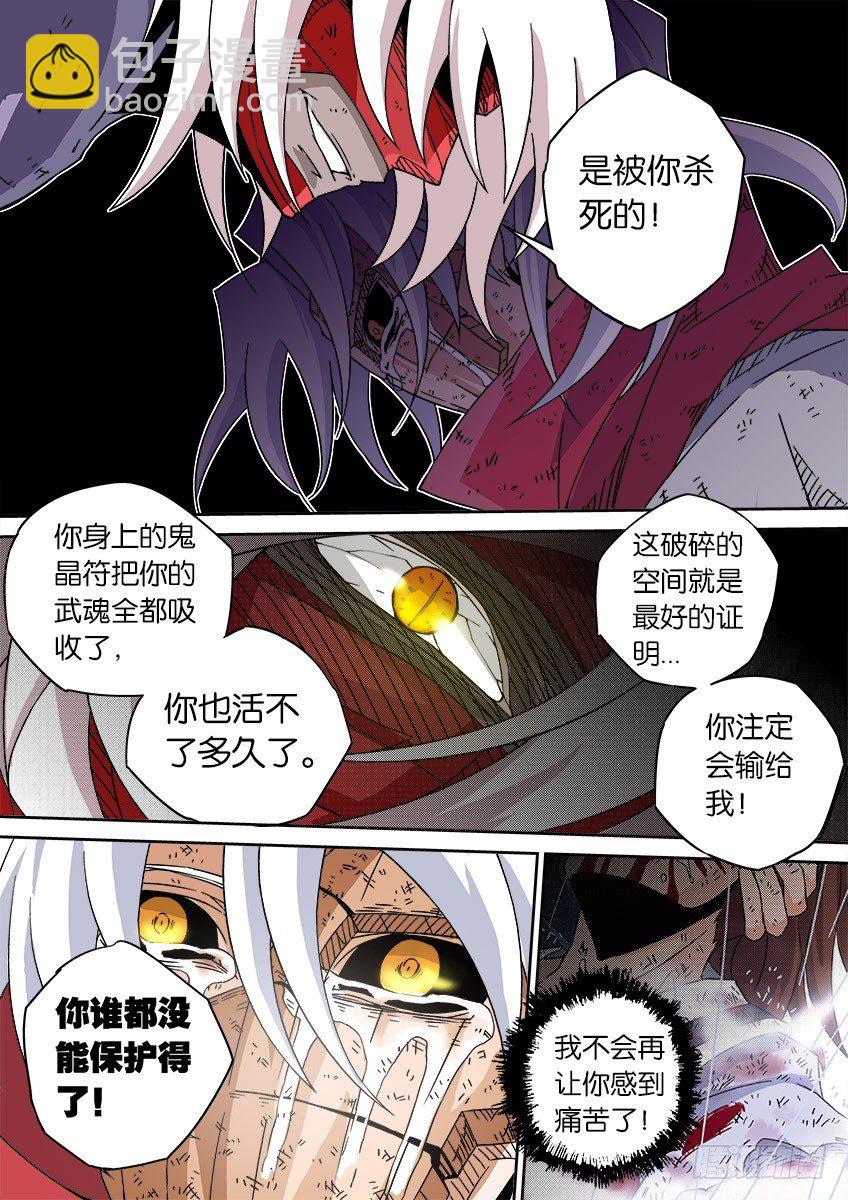 武拳韩漫全集-041：奔溃！！无删减无遮挡章节图片 