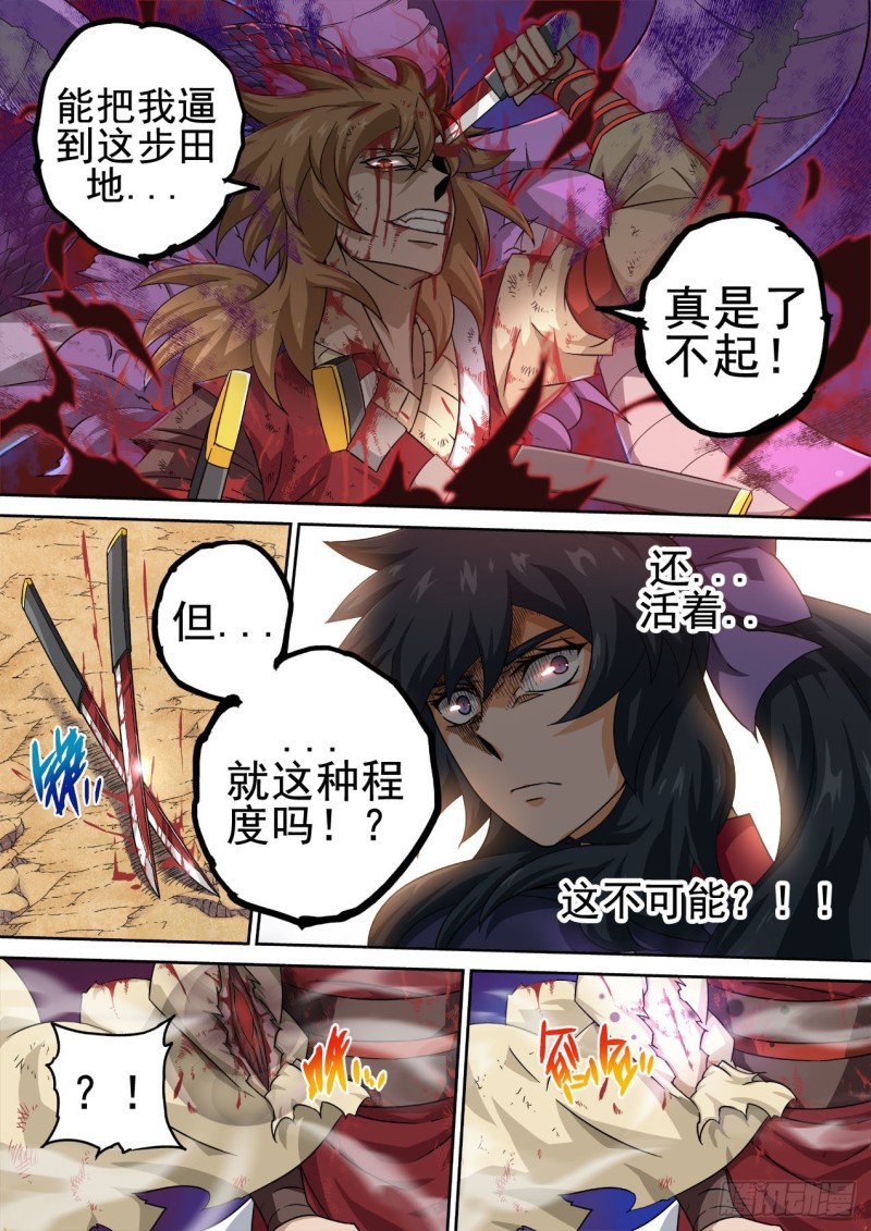 武拳韩漫全集-379：万流龙鸣无删减无遮挡章节图片 