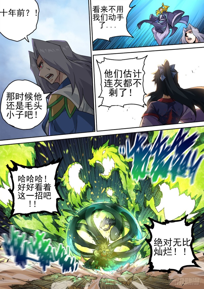武拳韩漫全集-379：万流龙鸣无删减无遮挡章节图片 