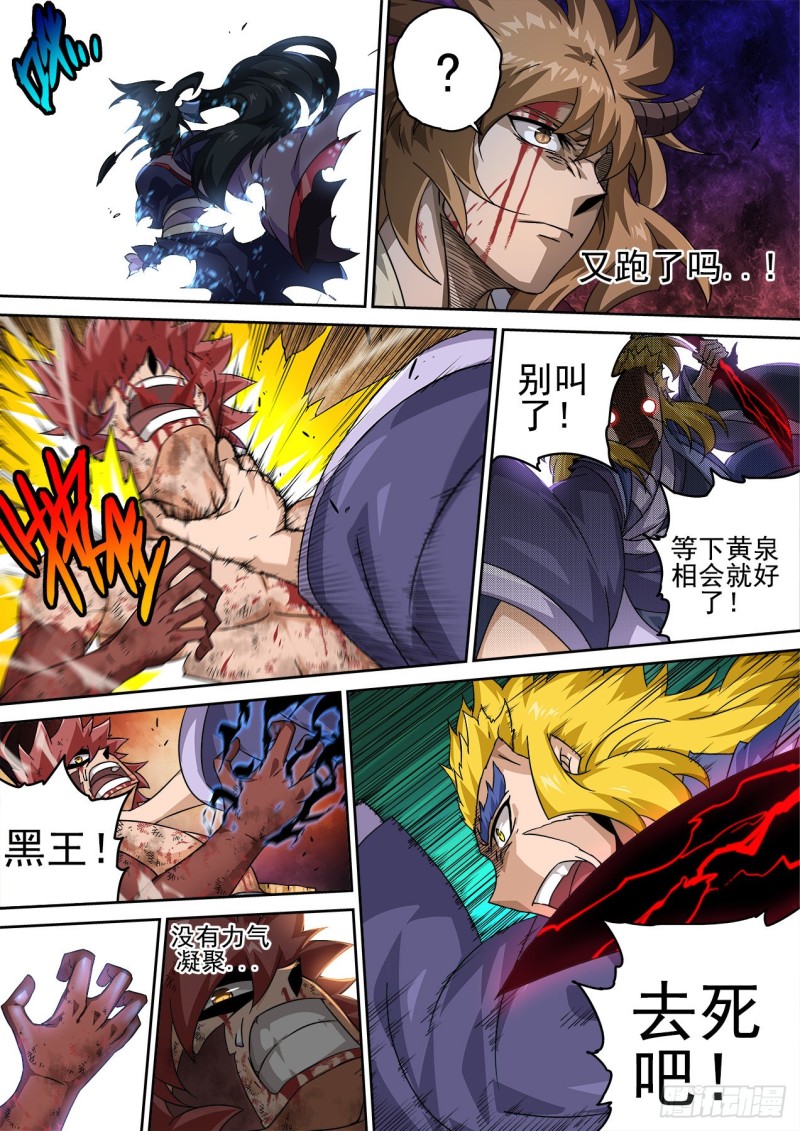 武拳韩漫全集-379：万流龙鸣无删减无遮挡章节图片 
